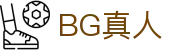 BG真人 - 官方网站